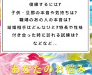 お相手様の本音・状況・気持ちズバリ言います 気持ち特化占い。片思い・復縁・禁断の愛・夫婦関係で相手の本音 イメージ1