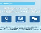 継続できる効果的な広報活動を支援します 現役経営コンサルタントが広報・PR活動を支援 イメージ1
