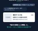 ChatGPT広告の初期設定・入稿を代行します 日本開放直後の新広告枠。広告出身×AI開発者が設定します イメージ5