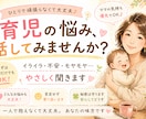 寝かしつけ、トイレット、食事、いやいや期解決します 傾聴します／保育士30年＆子どもカウンセラー＆３人子育て経験 イメージ1