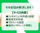 公式アカウント構築いたします ご要望に合わせたアカウント構築できます！ イメージ7