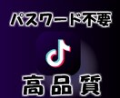 TikTok｢保存｣の獲得まで安全に拡散します 今年はオープン記念！2000個獲得まで拡散/振分無料/最安値 イメージ3