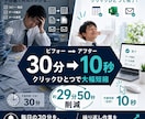 毎日の手作業、ボタンひとつに変えます 集計・転記・メール送信を自動化 イメージ3