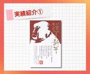 特別なポストカード・年賀状を作成します 印象に残るデザインで、大切な人に想いを届けます。 イメージ4