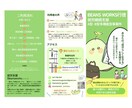 イラスト×デザインが強みのチラシを作成します ジャンル問わずクライアント様の要望に寄り添います。 イメージ1