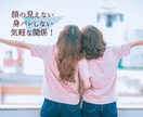 30分チャット☘️スキマ時間の話し相手になります LINE感覚★愚痴/悩み/暇/寂しい/秘密/お試し イメージ2