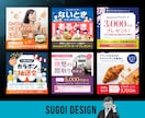 プロ品質★ バナー・ヘッダー画像を制作します 広告のプロの視点でターゲットの心を動かすデザイン イメージ5