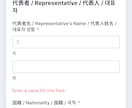 中国対応/民泊旅館向けオンライン宿泊者名簿作ります Zoho Forms|法令対応|CSV出力|個別カスタマイズ イメージ3