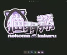 現役個人VがVTuber専用ロゴ制作します VTuberをやらせて頂いてます、 イメージ1