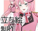 TRPGのイラスト描きます PC、NPCなどの立ち絵をかきます！ イメージ1