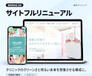 集客重視 | 売上に繋がるHPを製作します 【作って終わりではない】納品後の集客アクションも併せて納品 イメージ5