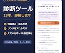 アフィリエイト用の診断ツールを即納します 13ジャンル完成済み・リンクを入れるだけで公開OK イメージ1