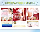 5件限定★広告運用に強い！各種バナーを制作します 業種問わず最適デザイン｜成果を意識したバナーを素早くお届け！ イメージ8