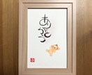 好きな言葉を、筆文字あーとでお届けします 無料修正3回！父の日におススメ！優しいデザイン。味のある字。 イメージ2