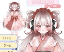 Vtuber・TRPGなど全身立ち絵を制作します Live2Dで使用するためのパーツ分けにも対応しています イメージ1