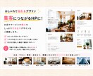 3万円でOK！ ホームページ作成します かんたん 低予算 お洒落 ホームページ Webサイト制作 イメージ2