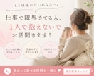 仕事で限界きてる人、お話聞きます もう頑張れない人、いい人やめたい人、正直な気持ち聞きます イメージ1