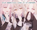 可愛いイラストを描きます 動画用イラスト、立ち絵、キャラデザ、グッズ用などなど！ イメージ1