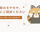 キャリアのモヤモヤ整理します 働き方・転職・副業の悩みを一緒に言語化 イメージ1