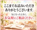 タロットおみくじ10項目/開運のおまじない占います 【最短30分】10項目の運勢と、開運のおまじない イメージ8