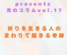 読む瞑想・光の書簡mini（テキスト1往復)します 短い対話で心が整う──禅タロット１枚ひき。波動が澄む光の書簡 イメージ3