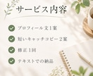プロフィール文をやさしく整えます note・SNS向けに、やさしく読みやすく整えます イメージ3