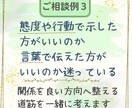 人間関係の悩みを7日間で整理し、次の対応を考えます モヤモヤした状況を整理し、返信や動き方を一緒に考えます イメージ4