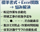 マンション長期修繕計画をExcel化します 国交省・長期修繕計画標準様式1〜5号対応 イメージ4