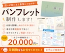 お急ぎの方必見！リーフレット作成いたします ◆修正無制限◆女性目線のデザインが得意です♪ イメージ1