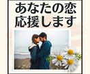 元婦人警察官があなたの恋を応援します 片思い、許されない恋、楽しいだけでなく時に苦しい恋 イメージ1