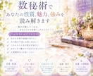 数秘術であなたの性質・魅力・強みを読み解きます 自分のことを、もっと知って、生きやすくなる。 イメージ1