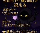 恋のズレ、“ネイション７”で あるある判定します タイプとタイミング、わかってから恋したほうがコスパ良くない？ イメージ1