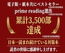 出版前のKindle本を高評価に導くモニターします 出版全冊・紙本ベストセラー作家が文章やレイアウト確認します！ イメージ3