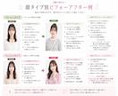 現役パーソナルスタイリストが顔タイプ診断します ｜診断迷子さん歓迎｜顔タイプ診断＋イメージ画像＋タイプPDF イメージ4