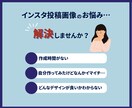 インスタグラム画像作成代行！承ります フィード投稿画像・テンプレ化お任せください！ イメージ2