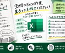 Excel業務を自動化・効率化します 面倒な集計・管理作業をExcelでラクにします イメージ3
