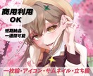 1枚絵、サムネなどに使えるイラストをお描きします 男女問わず描けます。温かみを感じるイラストが得意です。 イメージ1