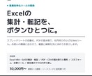 Excel・スプレッドシートの作業を自動化します 集計・転記・月次レポート・PDF読み取りを小さなツールに イメージ1