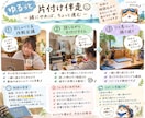 片付けなきゃにゆるっと90分伴走します いつかやらなきゃをゆるっと一緒に無理なく始めませんか？ イメージ3