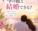 結婚総合鑑定♡結婚時期と運命のお相手を視ます 「いつ結婚する？運命の相手と幸せな未来を視抜きます」 イメージ5