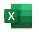 Excelの相談承ります 苦手なExcel業務を外注してみませんか？ イメージ1
