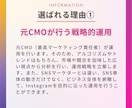 プロのマーケターがインスタを戦略的に運用します 本物の調査・分析力を駆使してInstagramの効果を最大化 イメージ2