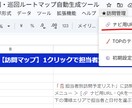 訪問看護のルートとQRを自動生成します 住所入力は1回だけ。移動の不安をゼロに。 イメージ4