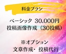 Instagram運用代行｜30日投稿作成します 投稿作成から投稿代行までまとめて対応 イメージ9