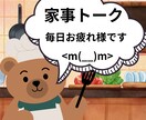 あなた様の愚痴や悩みや不安をお聞きします ペットや主婦トークなどもお聞かせ頂ければと思います！ イメージ6