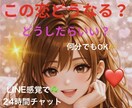 この恋どうする？どうしたらいい？相談のります 復縁・片思い・あなたの恋の味方♡モヤモヤをスッキリさせます！ イメージ1