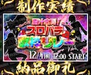 基本当日納品。Youtubeサムネイル作ります ギラギラ系から可愛い系、ゲーム実況、その他、幅広く対応します イメージ8