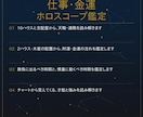 星で読むあなたの金運・恋愛・総合運を鑑定します 運気を変えるためにあなたの本来の生き方星に聞いてみませんか イメージ5