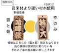 特大札・新柄❗️桜の木使用しています 固い材質使用により細かい模様を実現　夏祭りにおすすめです イメージ2