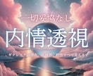 人間関係の悩みを深く読み解きます 表面ではわからない本音や相性を可視化します イメージ1